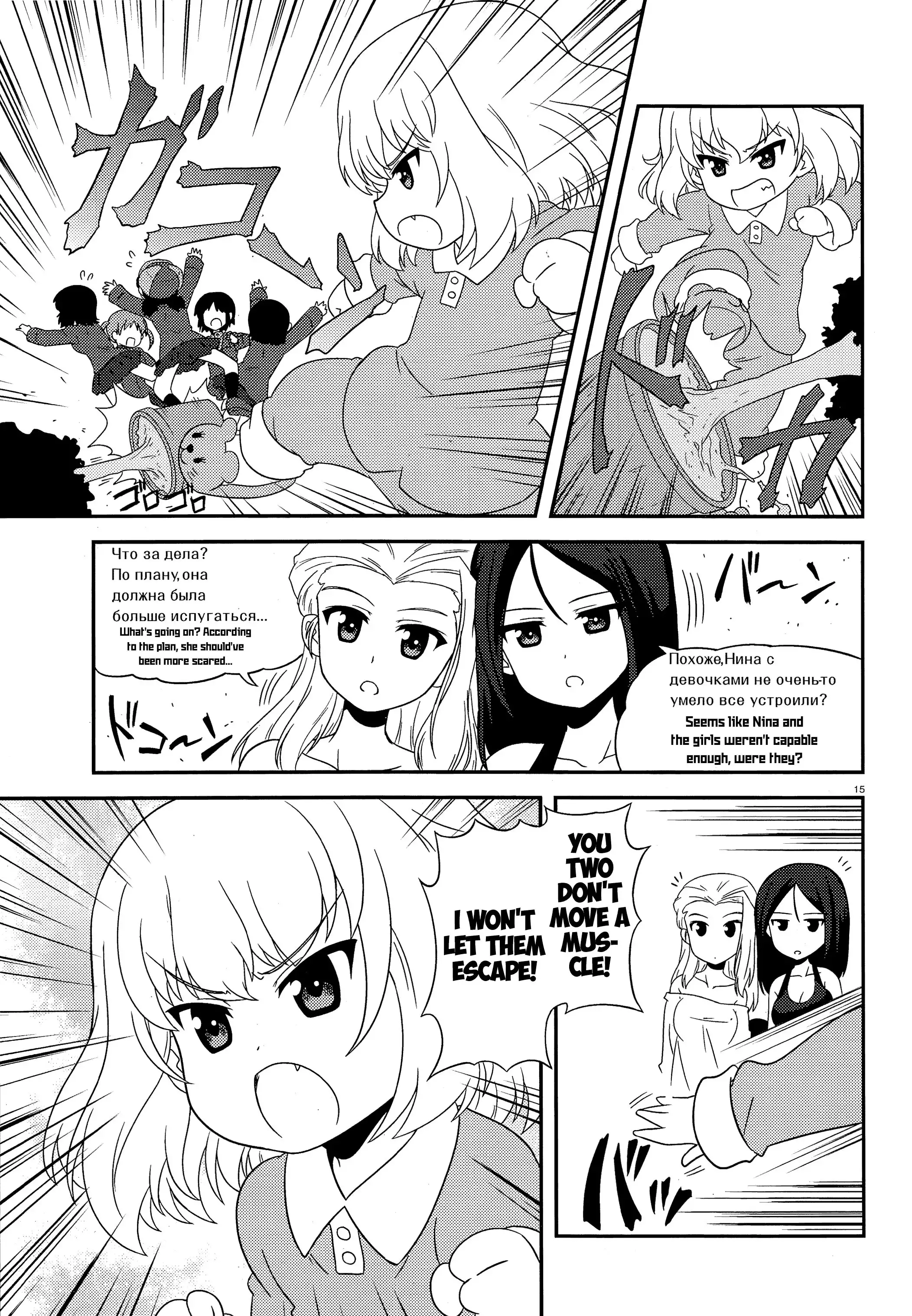 Girls ANDamp; Panzer - Motto Love Love Sakusen Desu! Chapter 42 15